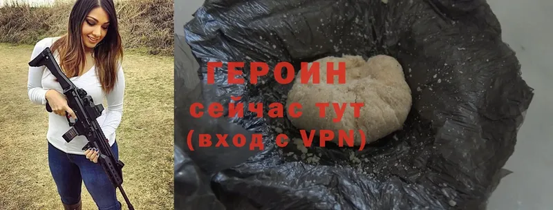 ГЕРОИН Heroin  сколько стоит  Лысково 