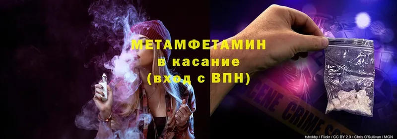 МЕТАМФЕТАМИН Methamphetamine  Лысково 